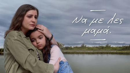 να-με-λες-μαμά-θα-ανατριχιάσει-όλη-236709