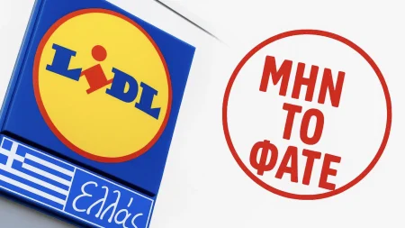 lidl-ελλάς-μην-το-φατε-κίνδυνος-δηλητ-237223
