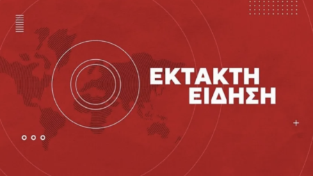 εκτακτο-παραλύει-η-χώρα-για-10-μέρες-239999