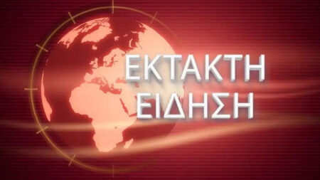 εκτακτη-ειδηση-συναγερμοσ-τωρα-στο-αι-242908