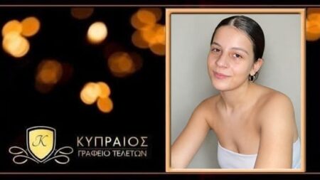 θρηνοσ-για-την-κατερινα-πεθανε-μολισ-250497