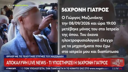 ανακτήθηκε-από-τα-διαγραμμένα-η-φωτογ-259126