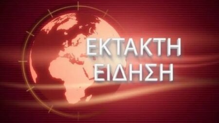 ανακοινωθηκε-μολισ-παραλυει-η-χωρ-253906