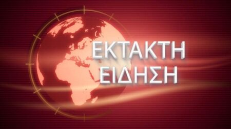 εκτακτη-ειδηση-τωρα-που-σοκαρει-την-ελ-260533