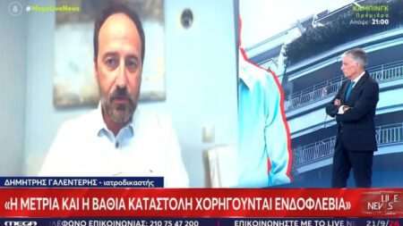 θριλερ-με-τισ-τοξικολογικεσ-του-γιωργ-261644