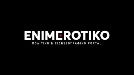 enimerotiko-gr-260070