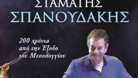 έκτακτο-έπαθε-εγκεφαλικό-ο-σπανουδάκ-260961