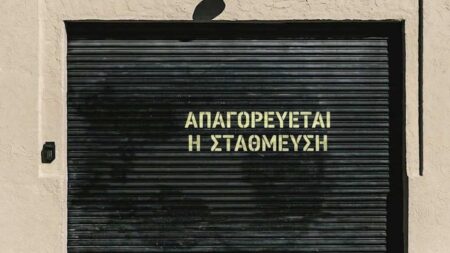 πότε-το-γκαράζ-χάνει-το-δικαίωμα-της-θέ-256111