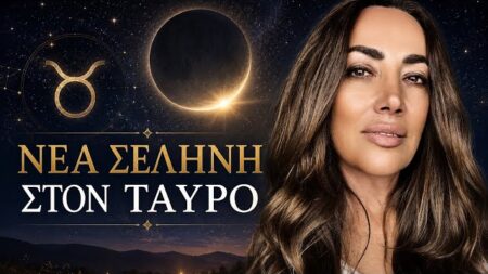 νέα-σελήνη-στον-ζυγό-τα-3-ζώδια-που-ανακ-276181