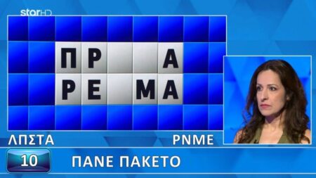 απίστευτη-γκάφα-στον-τροxό-της-τύχης-έλ-265938